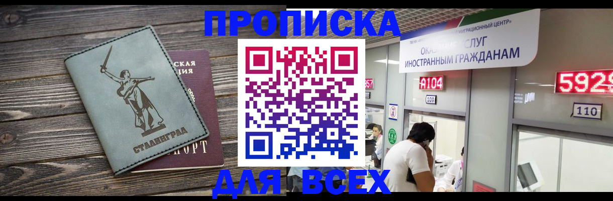 временная регистрация гарантия в Раменском