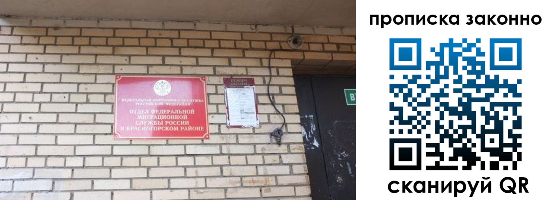 прописка для кредита в Раменском