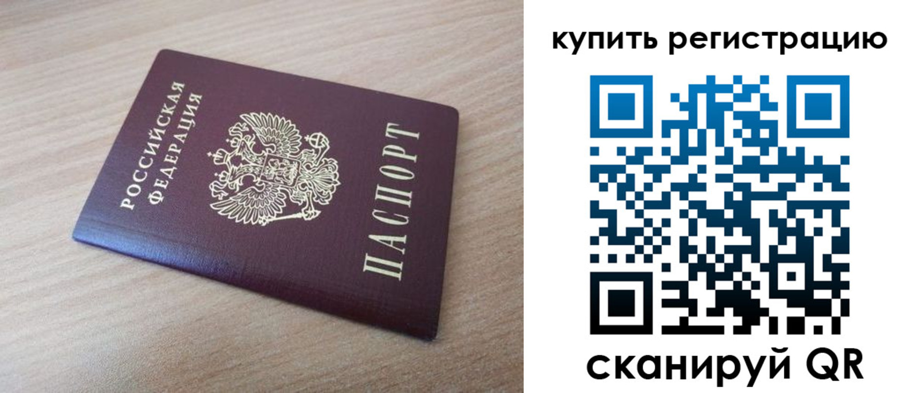 пропишу в квартире в Раменском