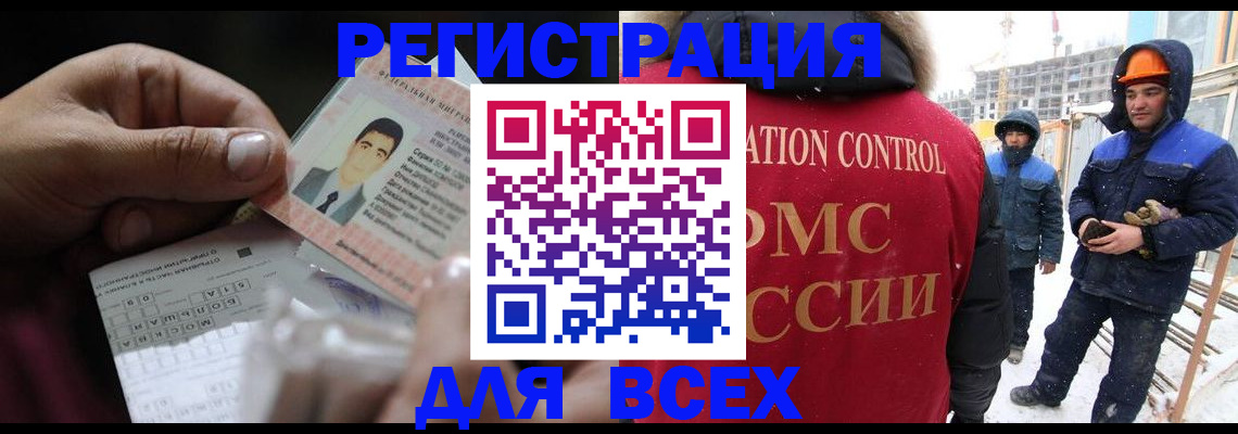 прописка для военкомата в Раменском