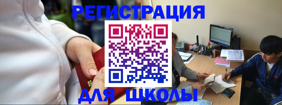 временная регистрация в квартире в Раменском