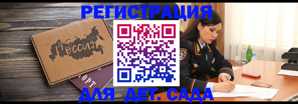 прописка гарантия в Раменском