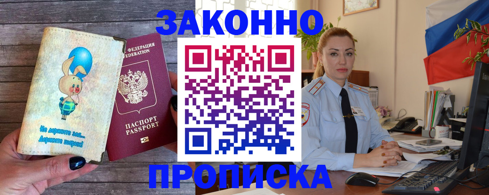 временная регистрация собственник в Раменском