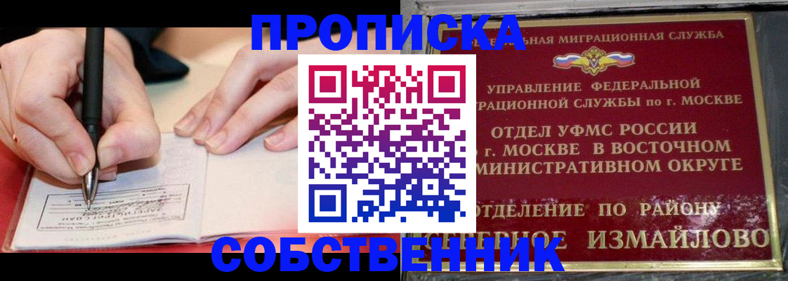 временная регистрация недорого в Раменском